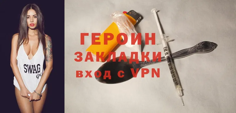 ГЕРОИН Heroin  Артёмовский 